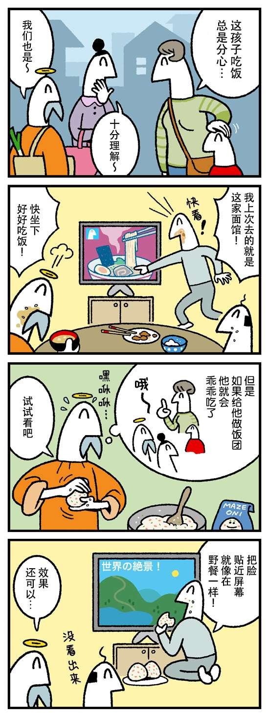 第333话