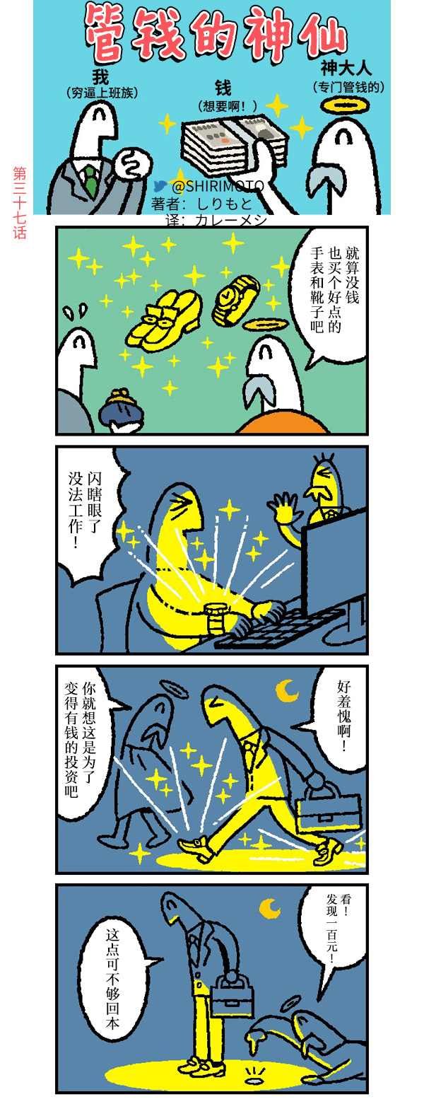 第37话