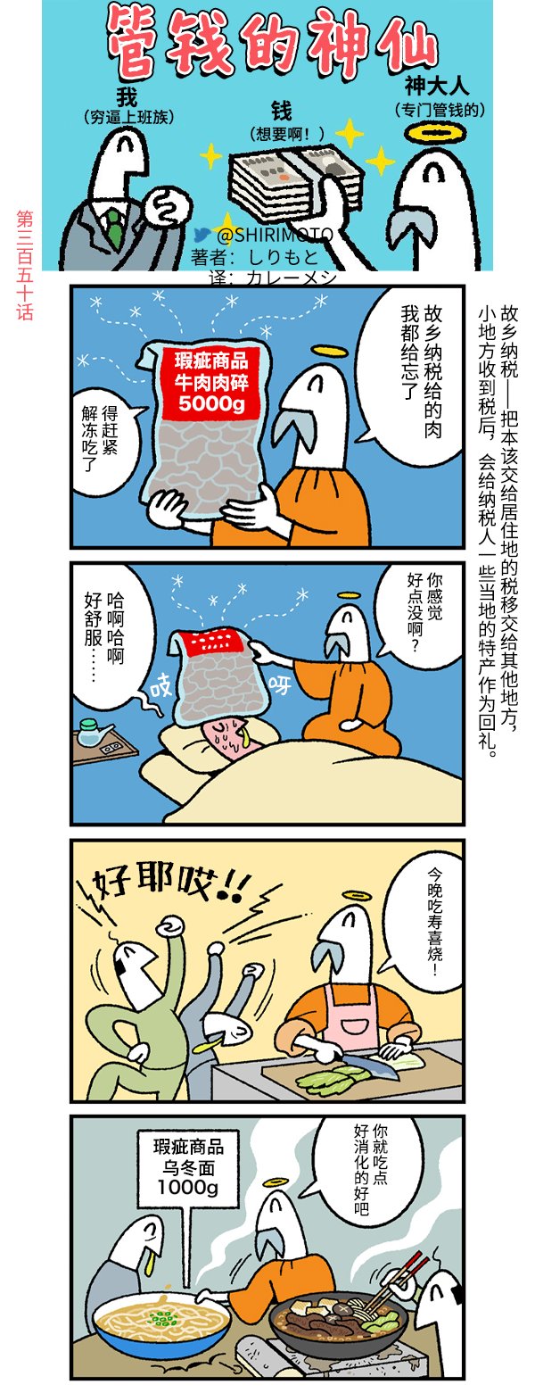第350话