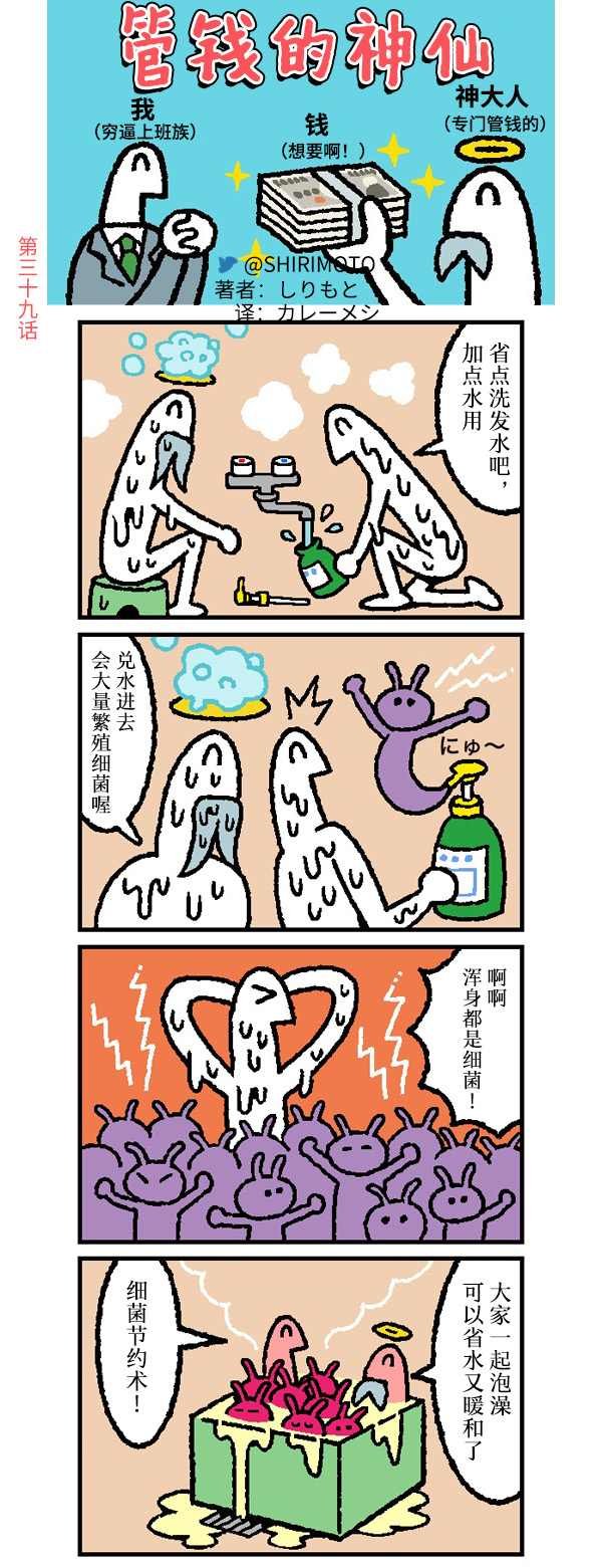 第39话