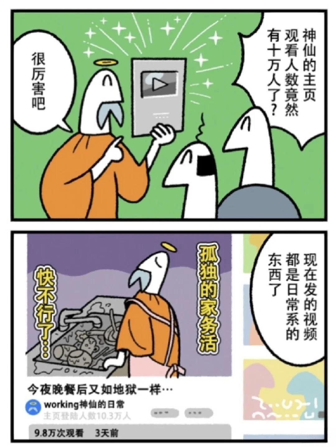 第356话