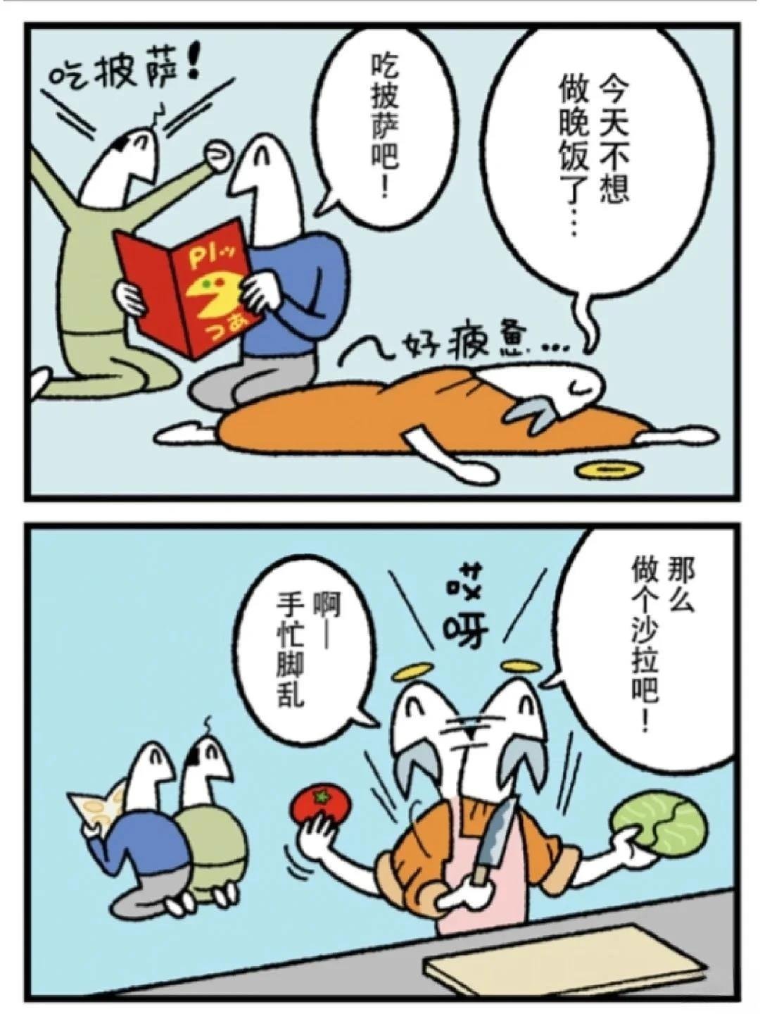 第357话