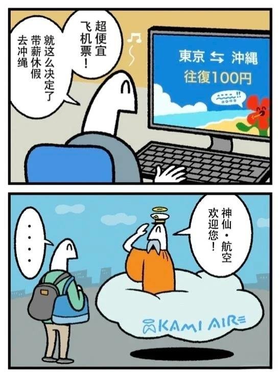 第361话