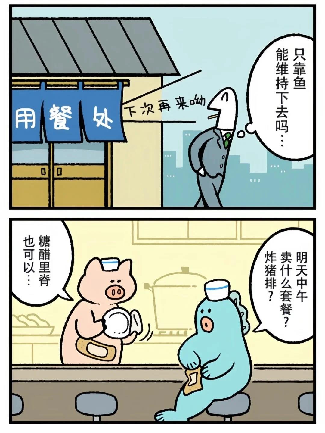 第363话