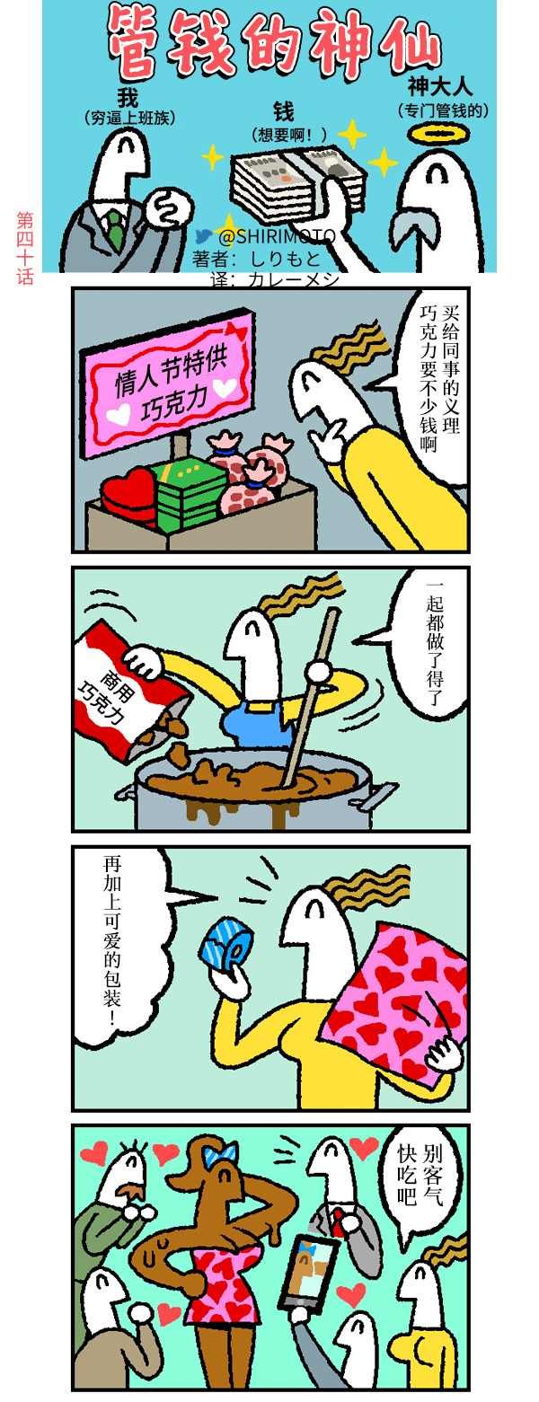 第40话