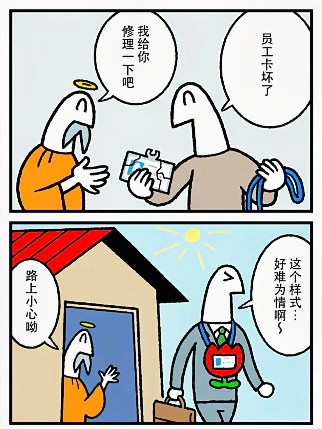 第366话