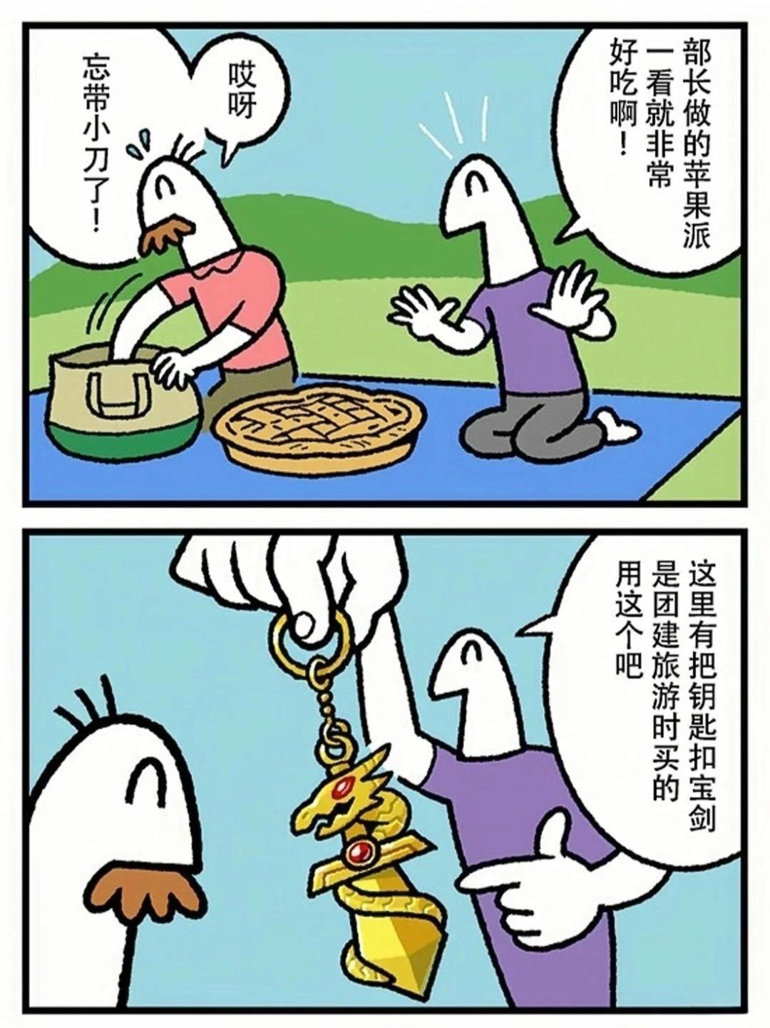 第375话
