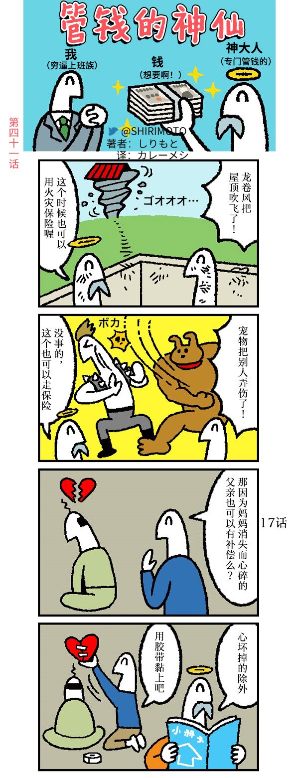第41~45话