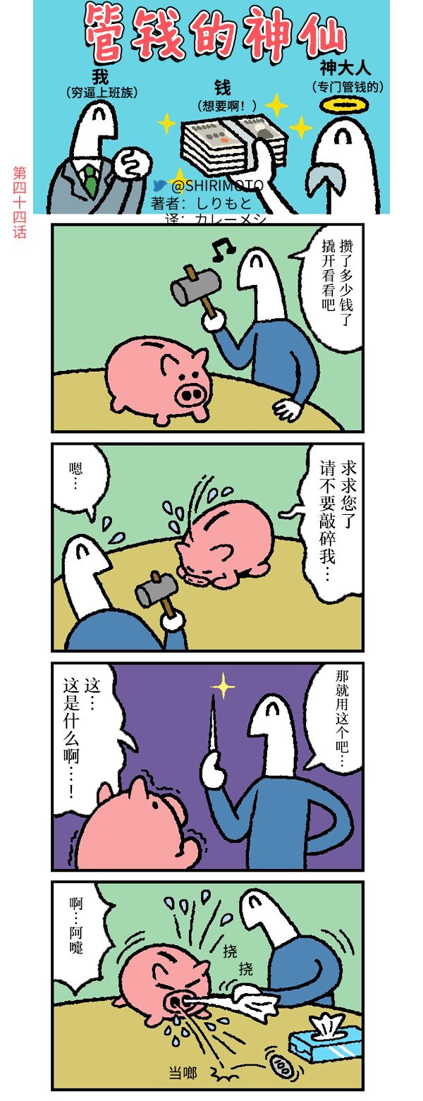 第41~45话