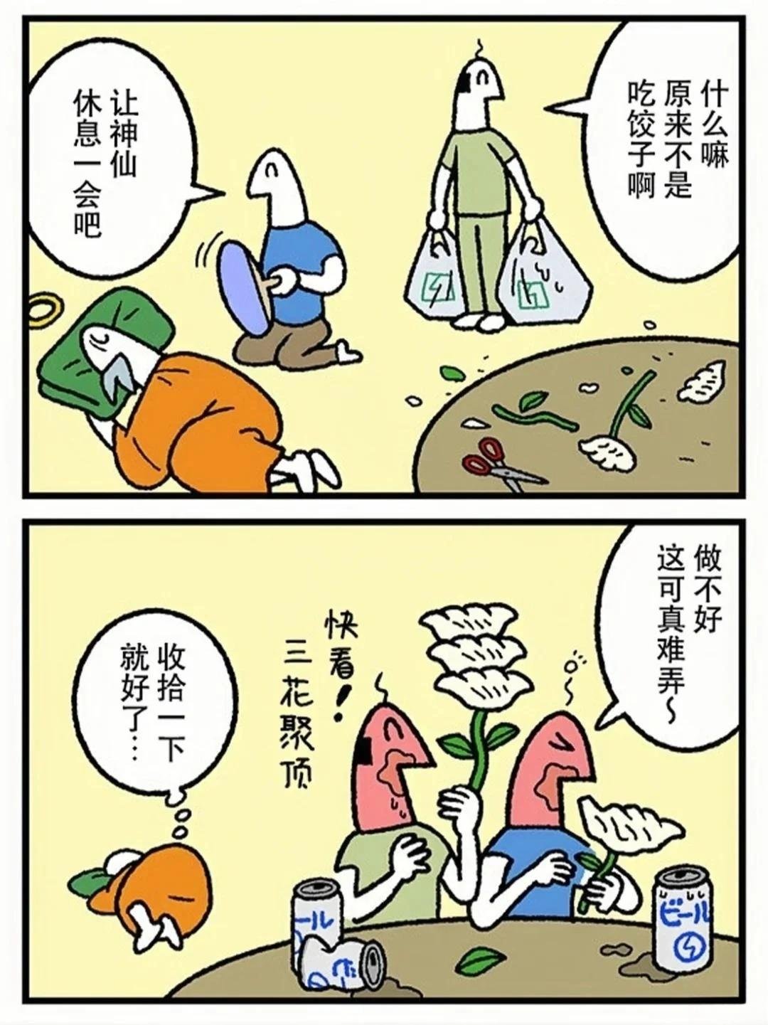 第376话