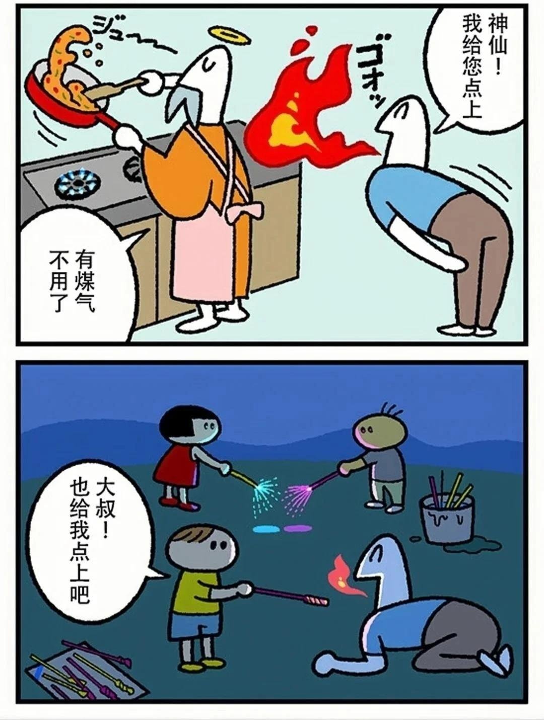 第381话