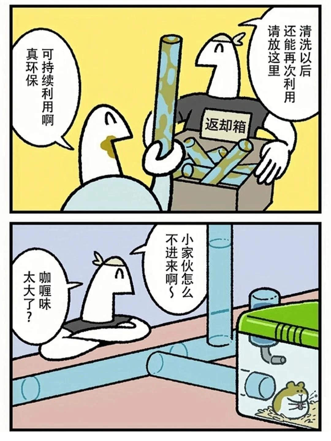 第386话