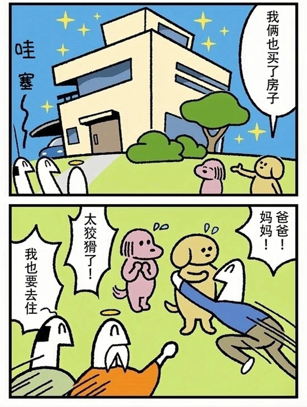 第388话