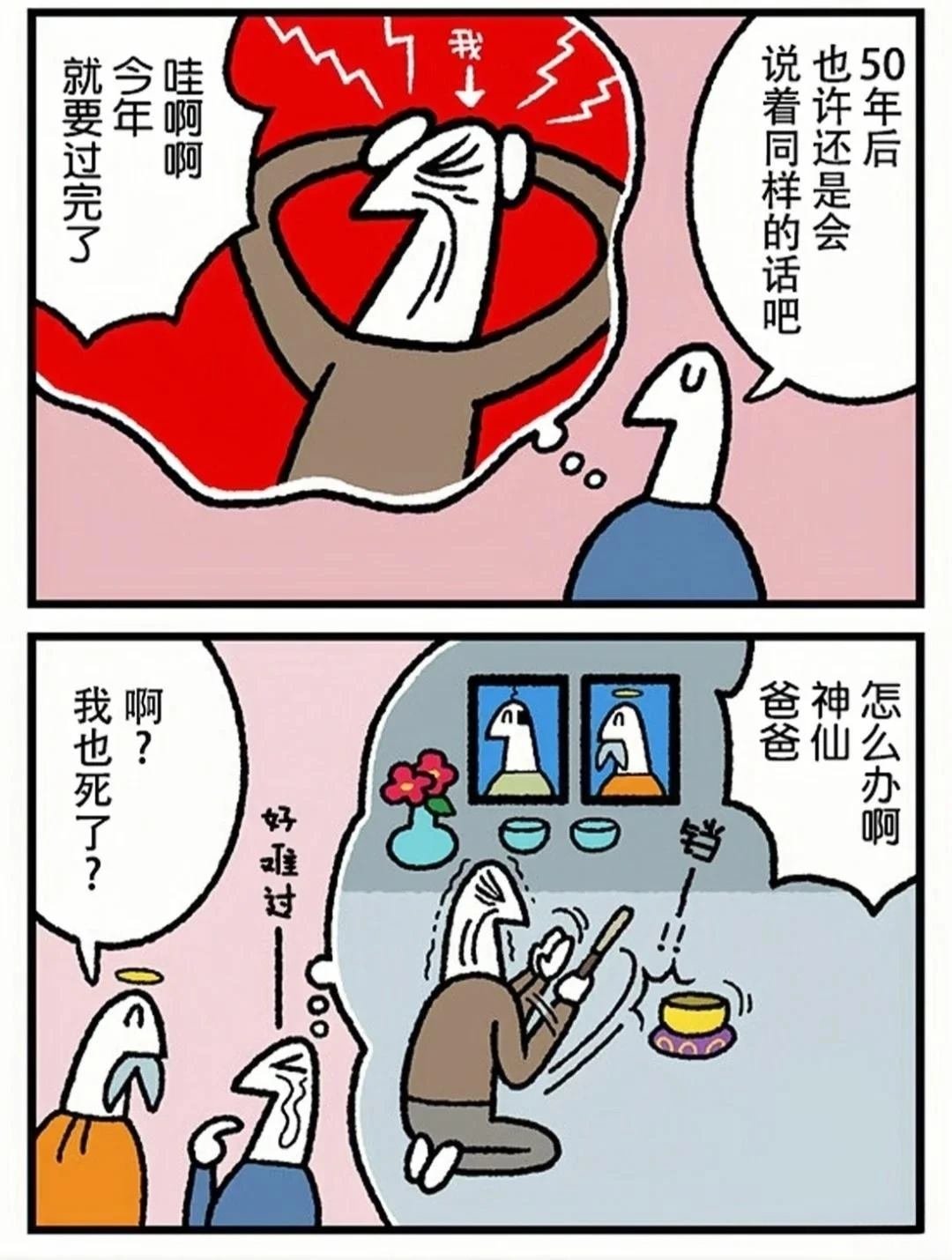 第391话