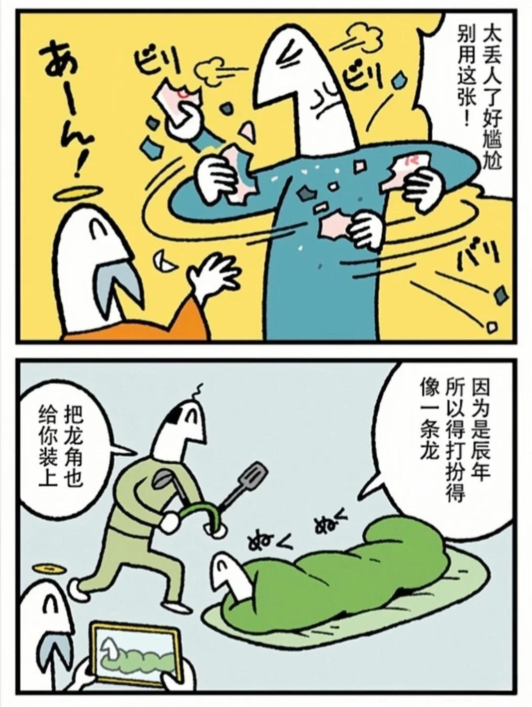 第398话