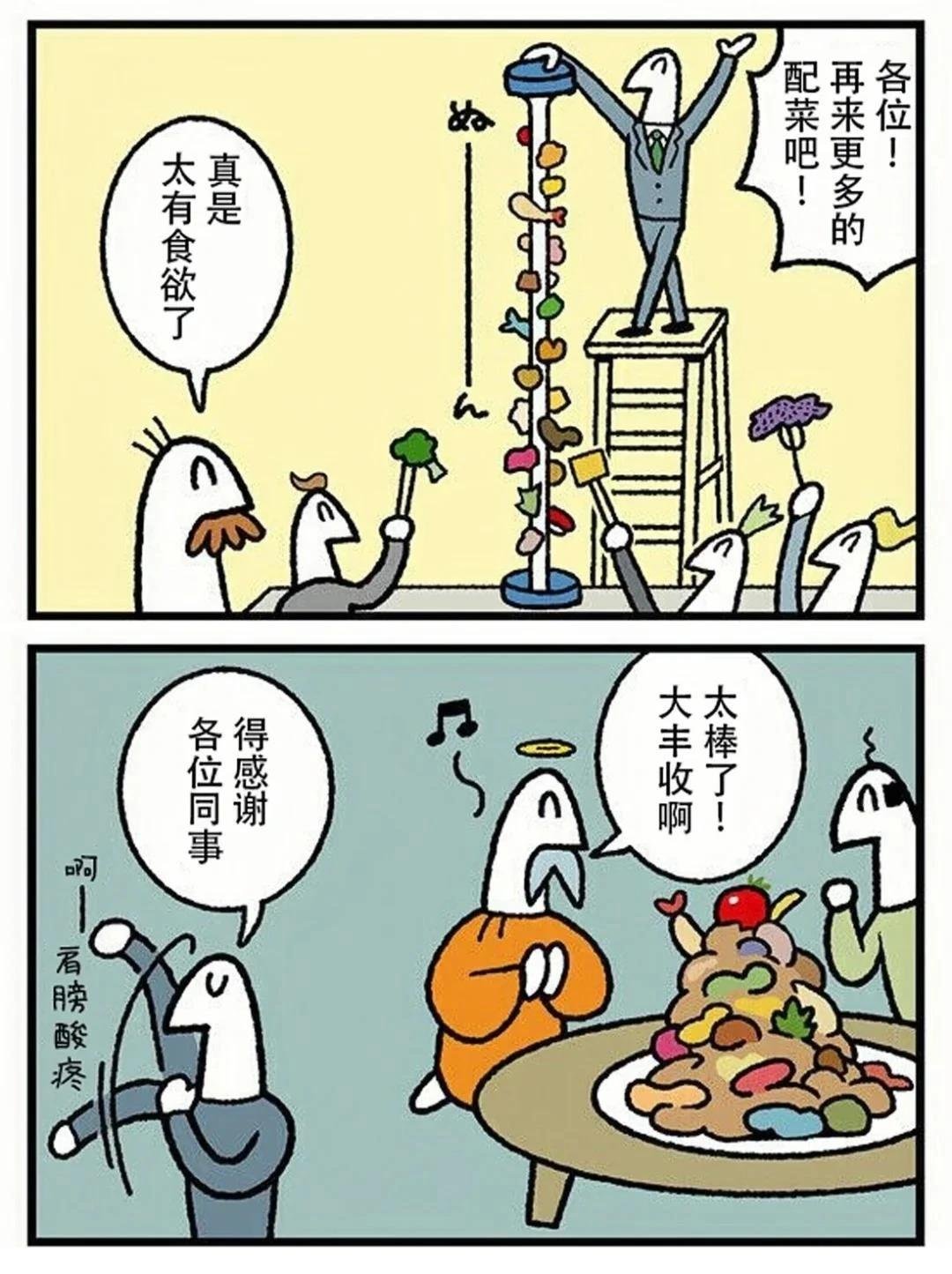 第401话