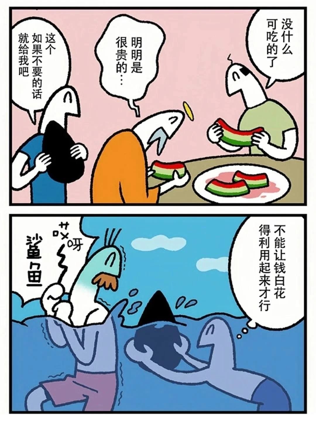 第380话