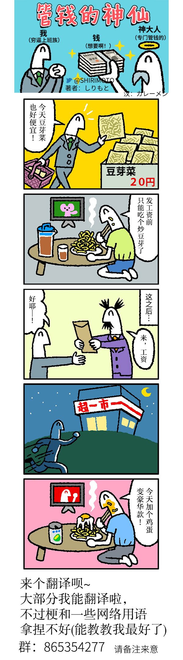 第4话