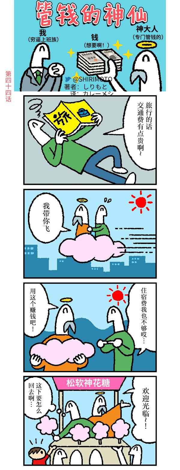 第44话