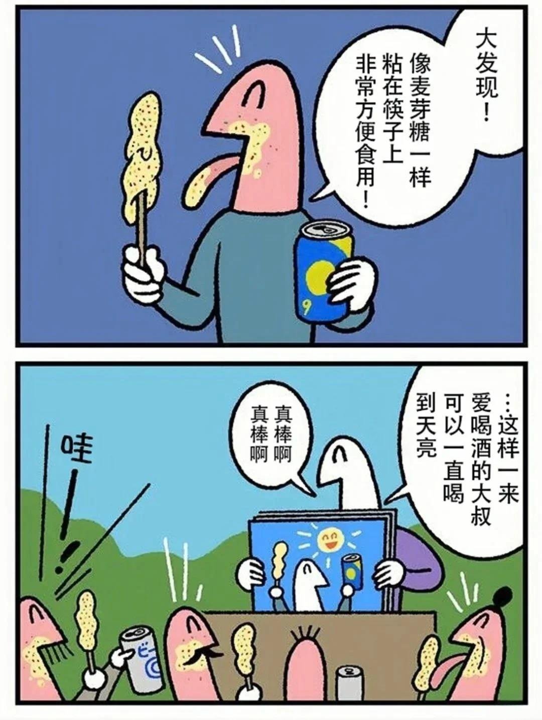 第408话