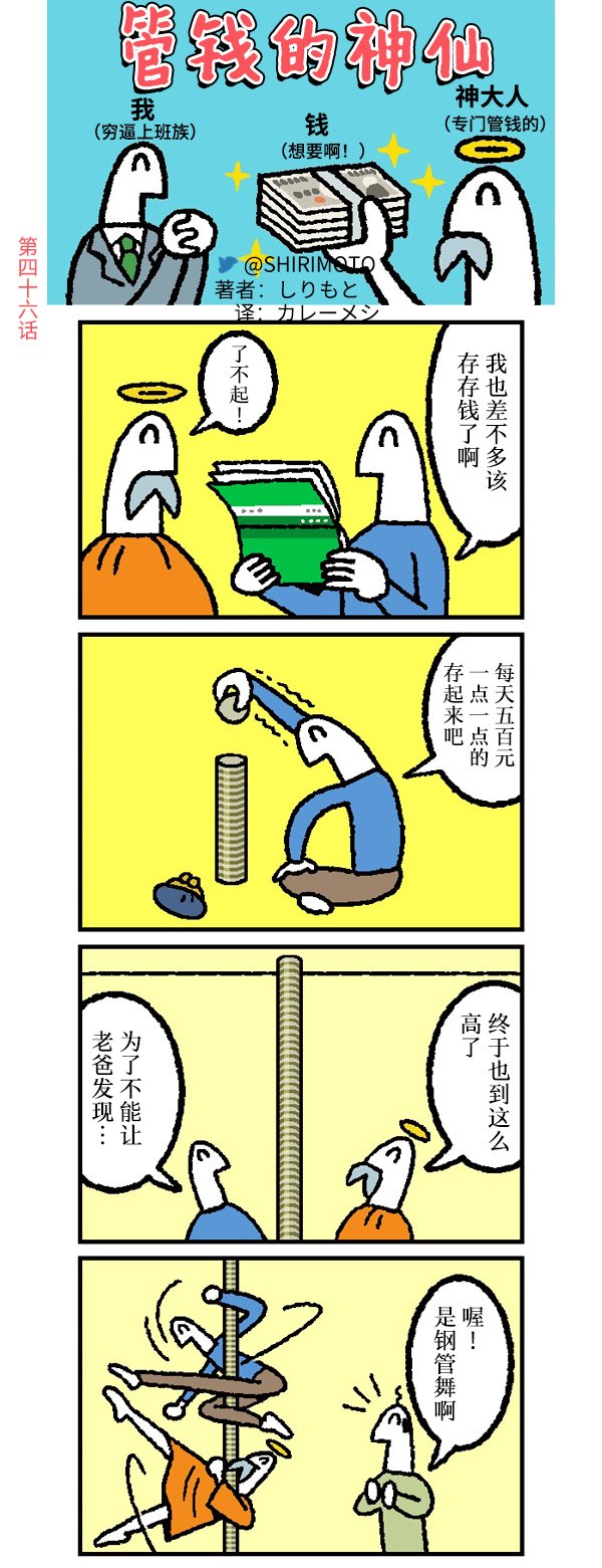 第46话