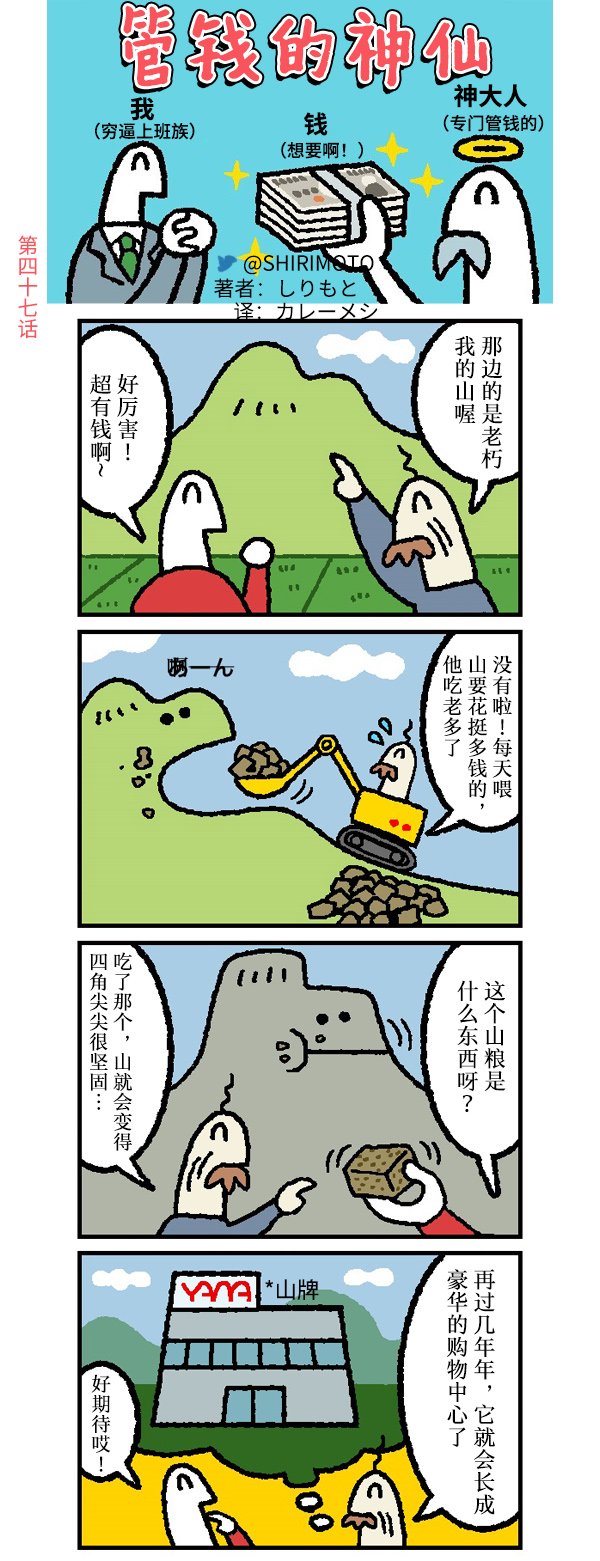 第47话