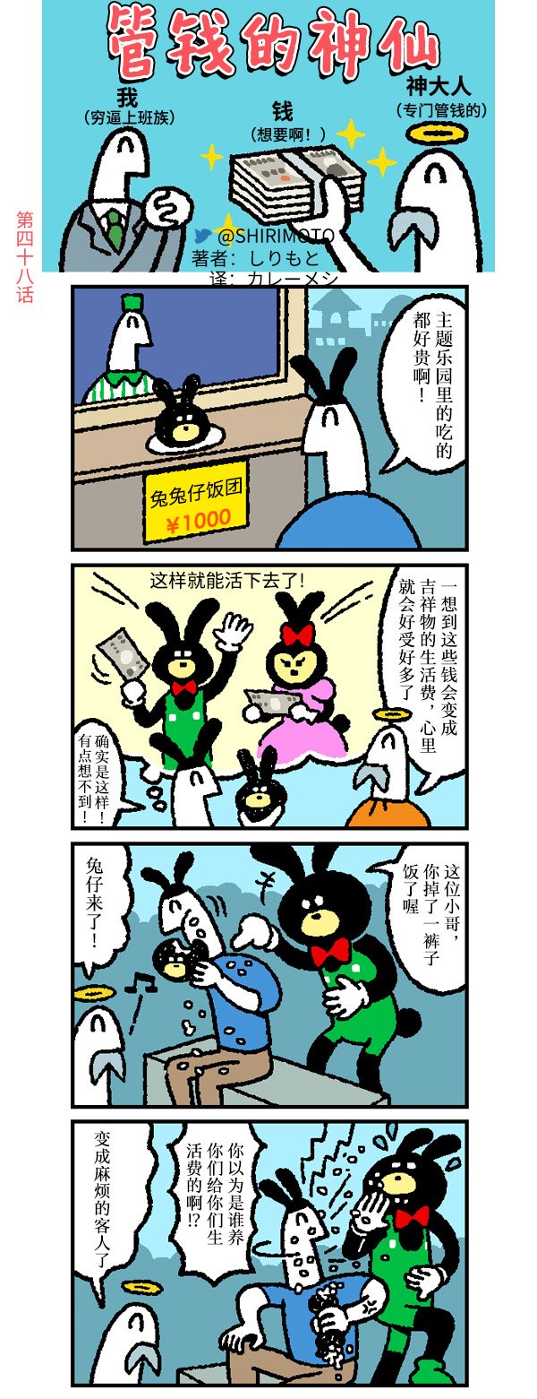 第48话