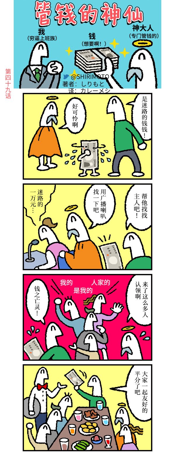 第49话