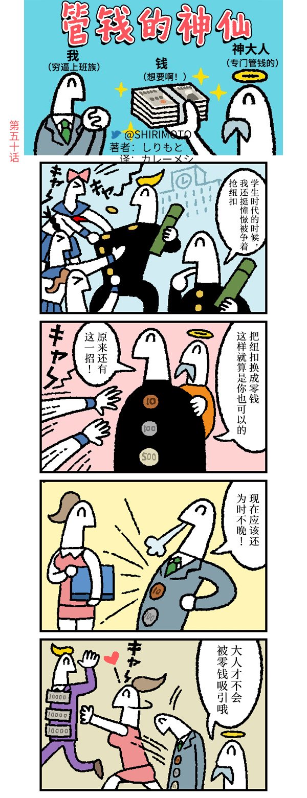 第50话