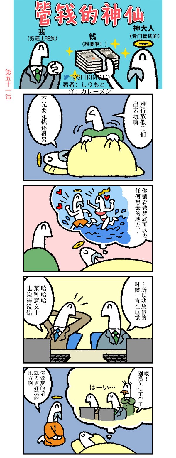 第51话