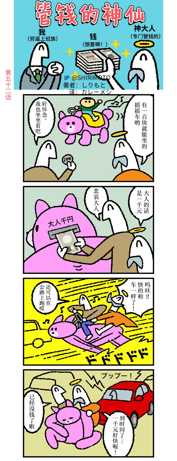 第52话