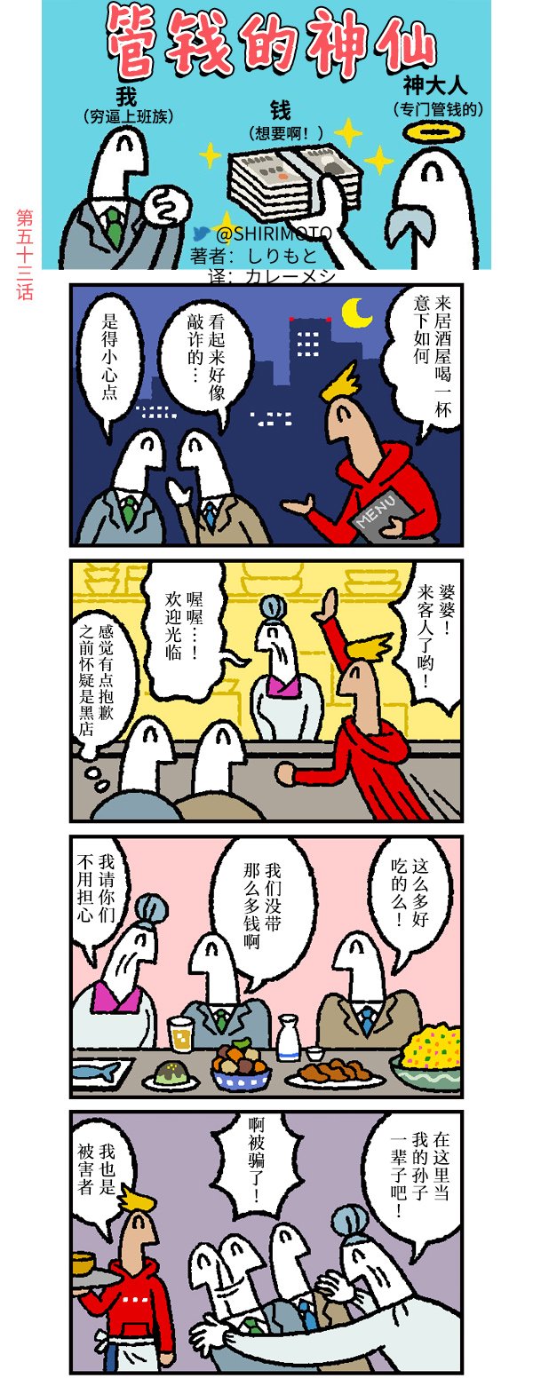 第53话
