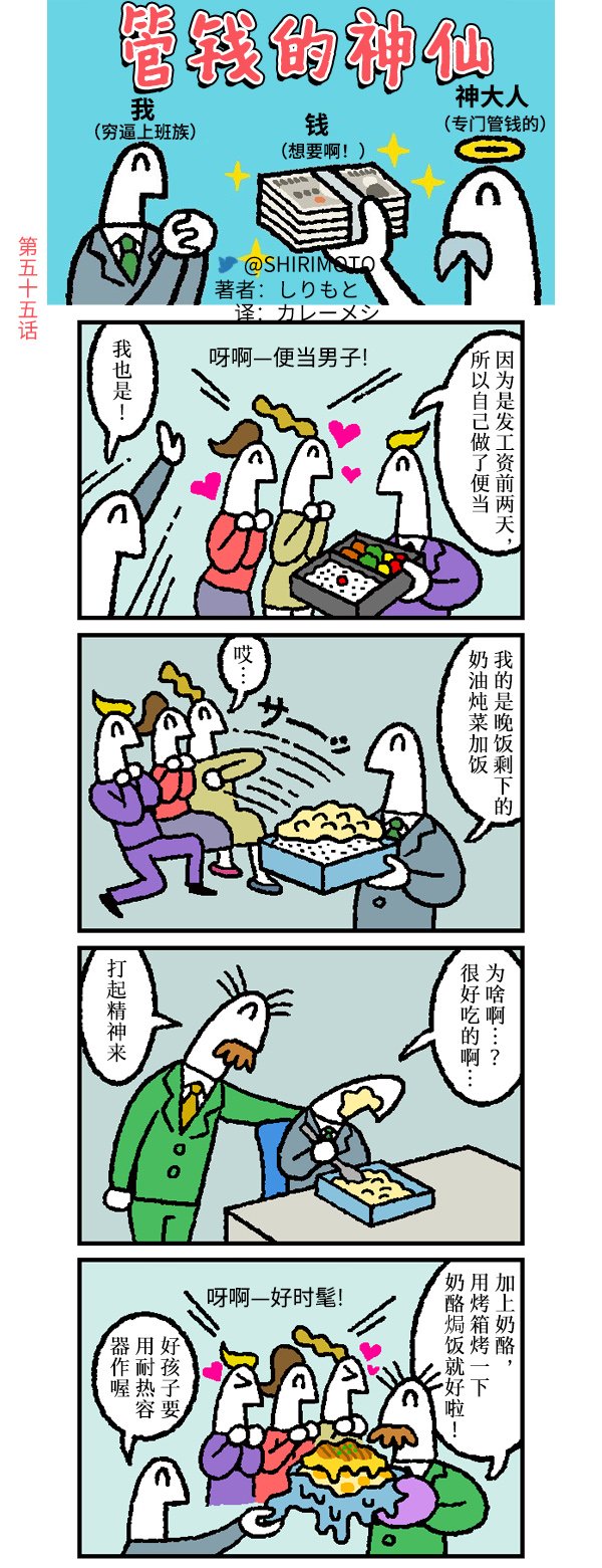 第55话