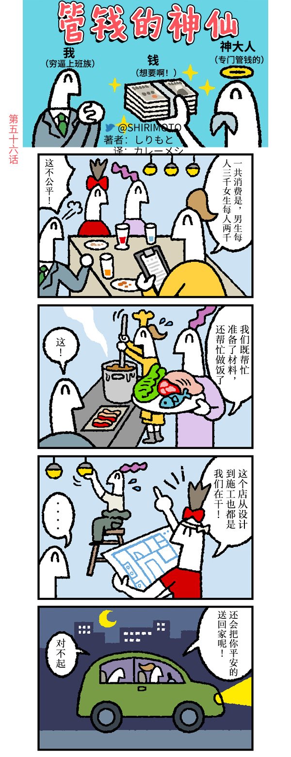 第56话