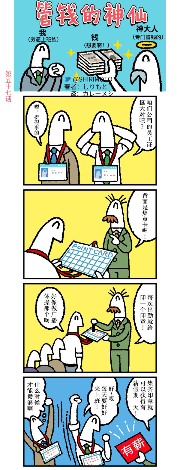 第57话
