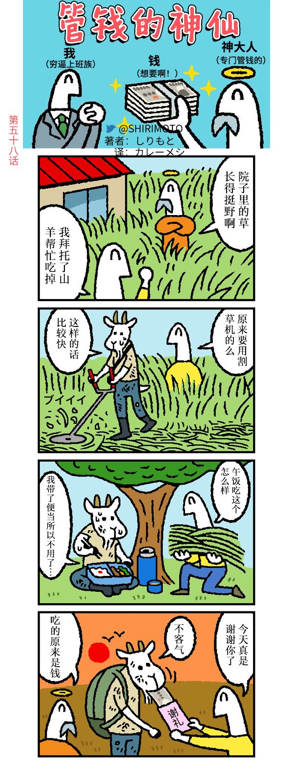 第58话