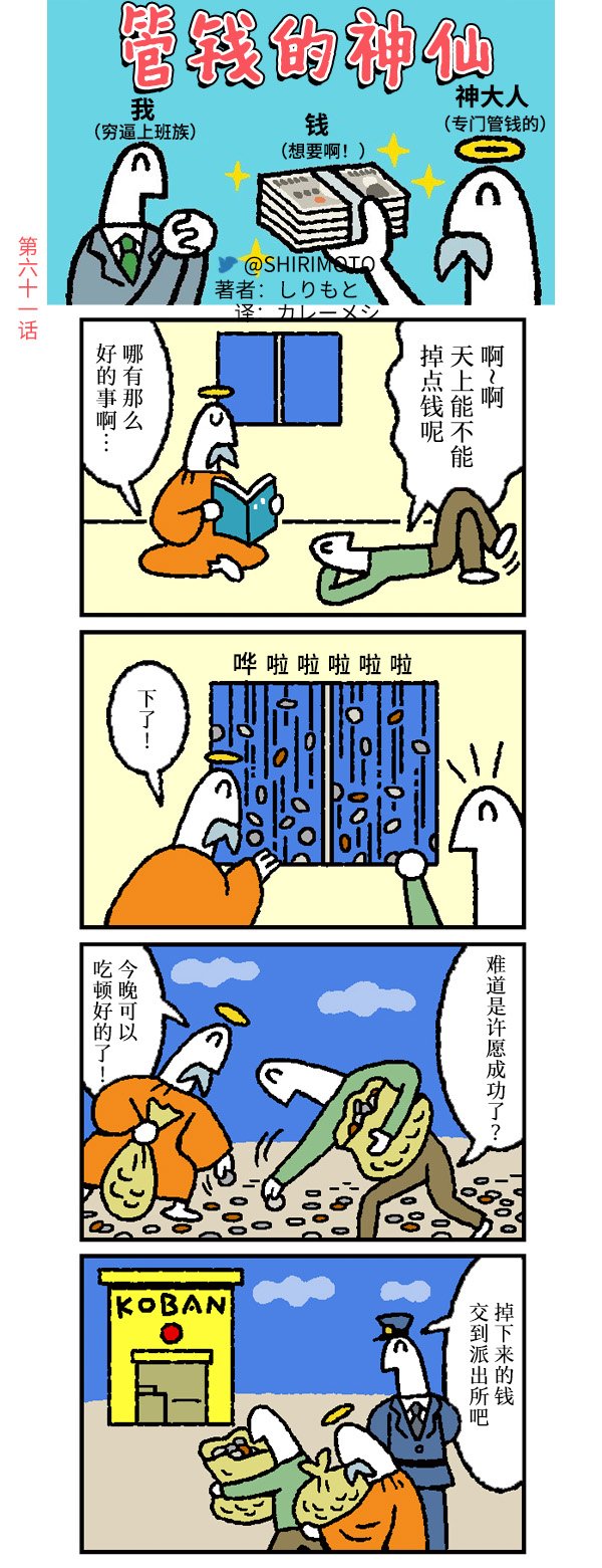 第61话