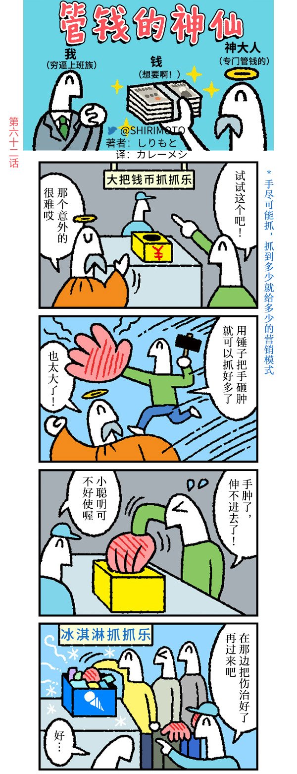 第62话