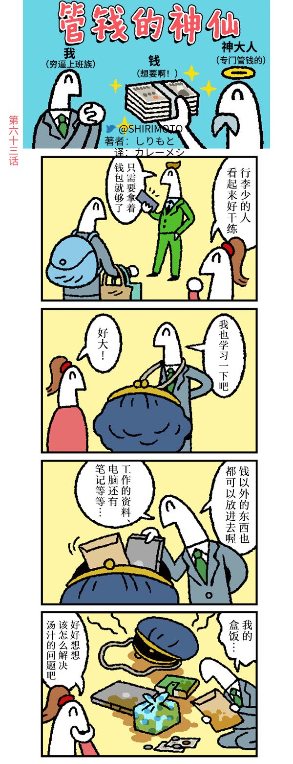 第63话