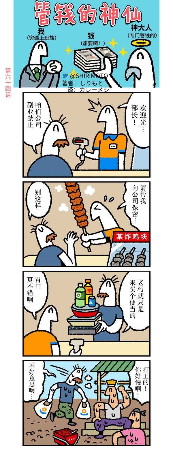 第64话