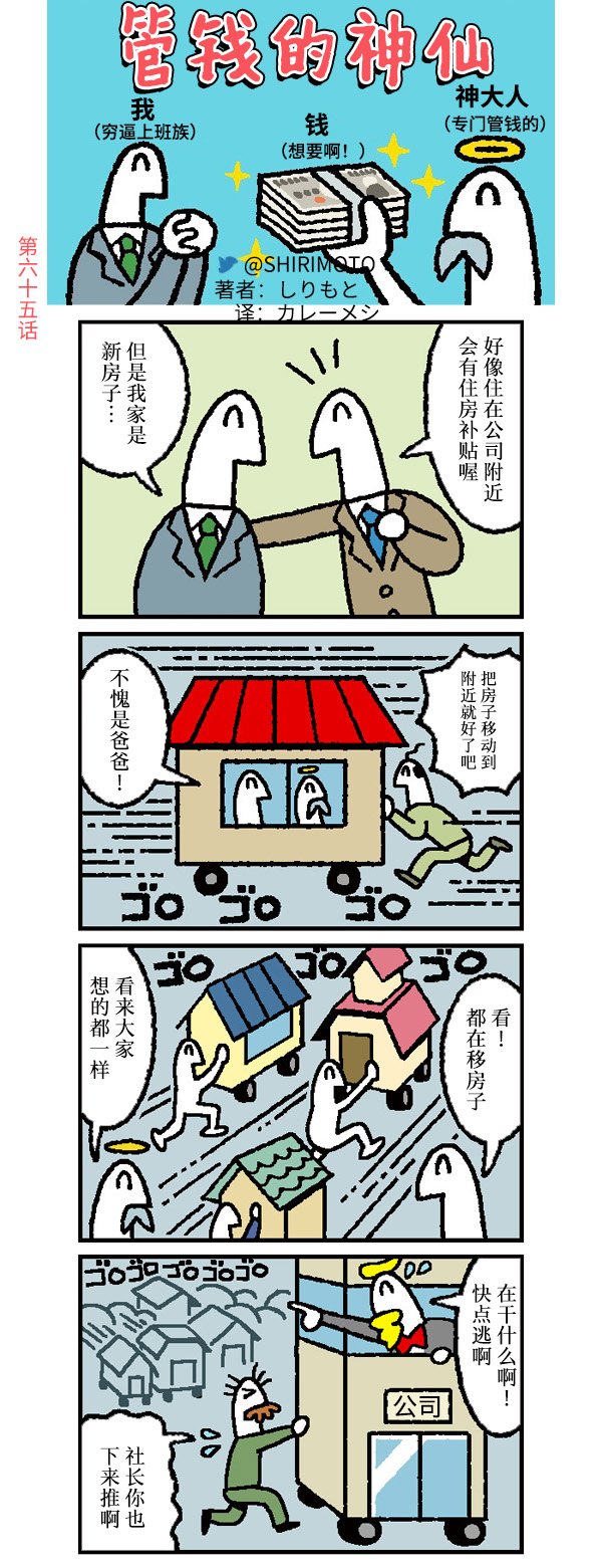 第65话