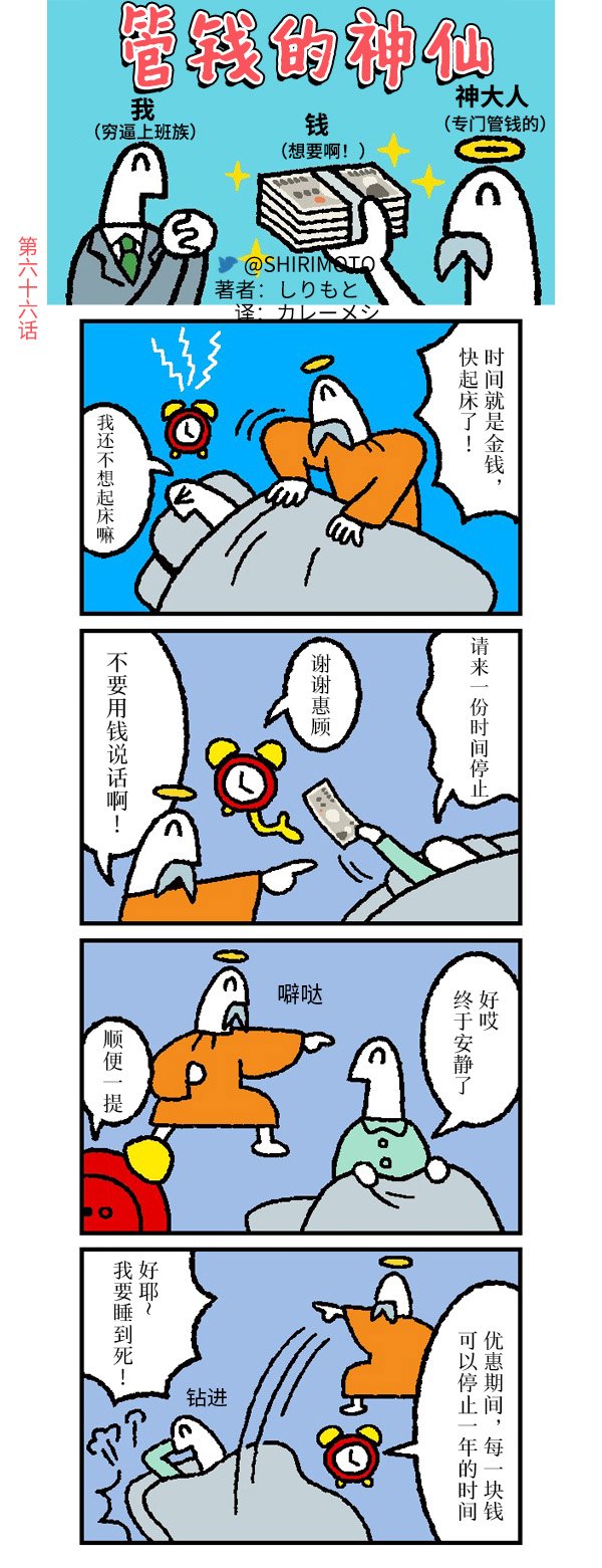 第66话