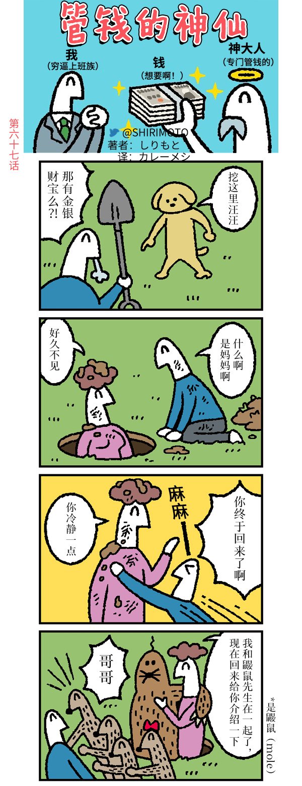 第67话