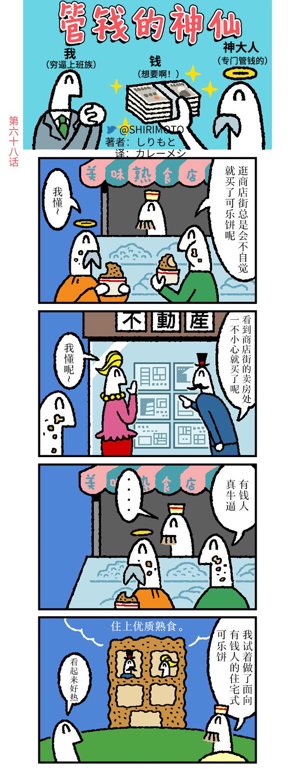 第68话