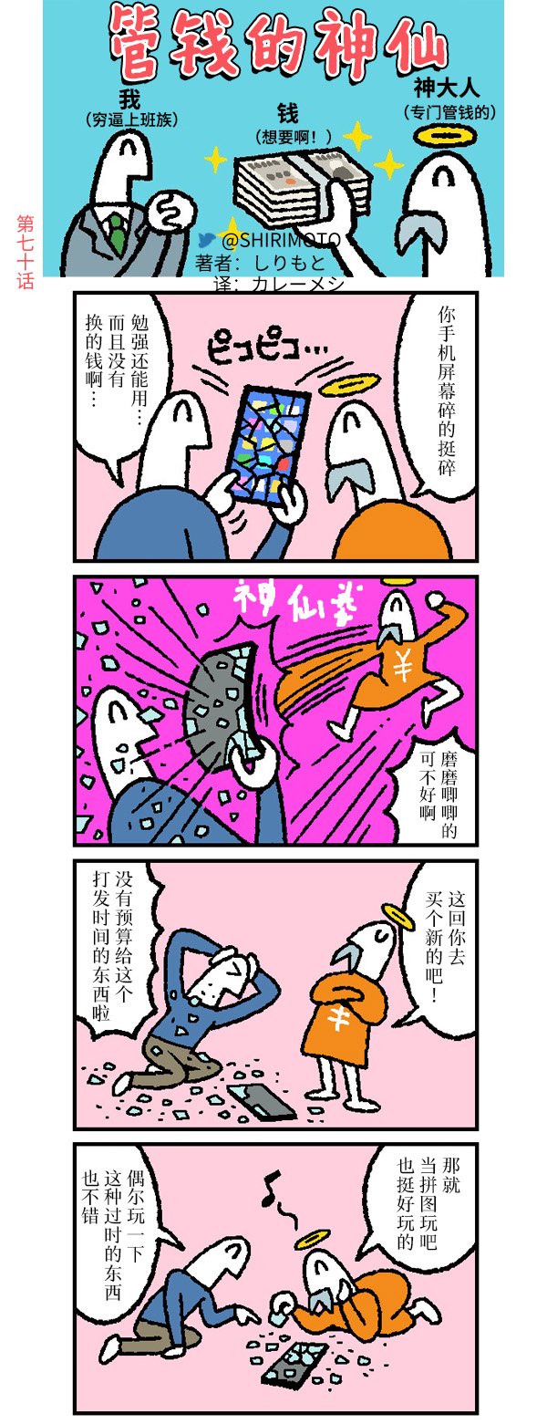 第70话