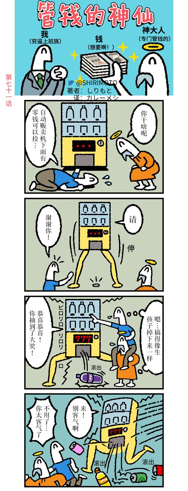 第71话