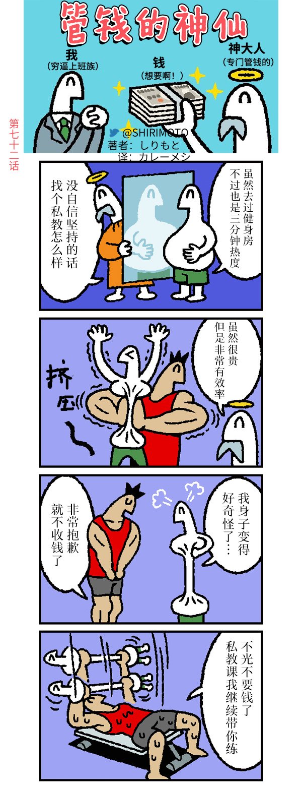 第72话