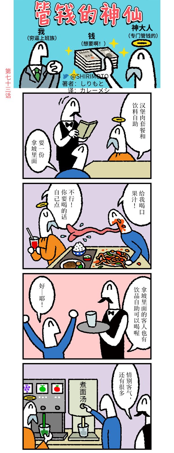 第73话
