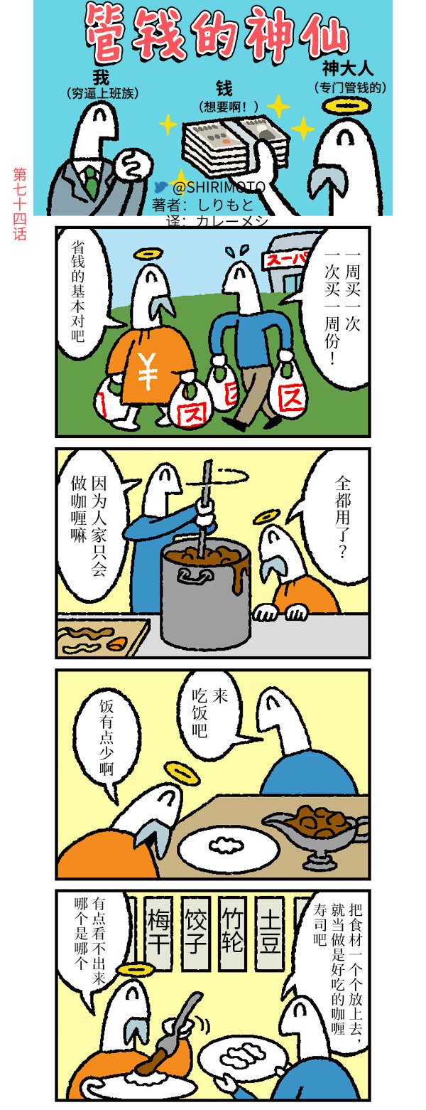 第74话