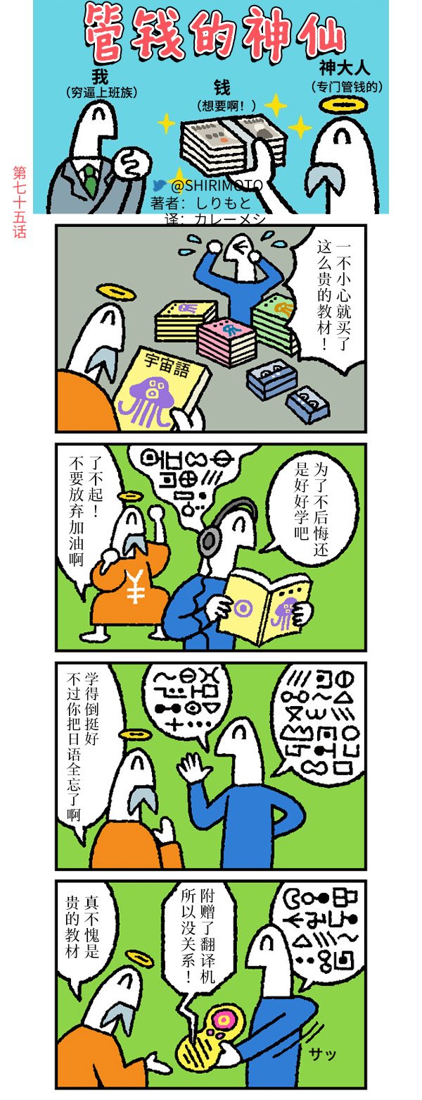 第75话